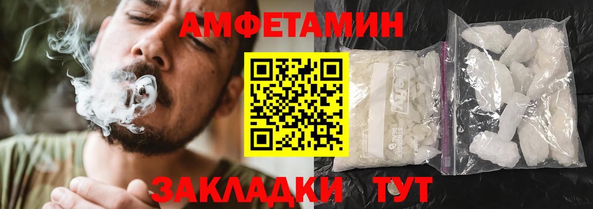 Алушта  АМФЕТАМИН  Вход с VPN  АМФ VHQ 