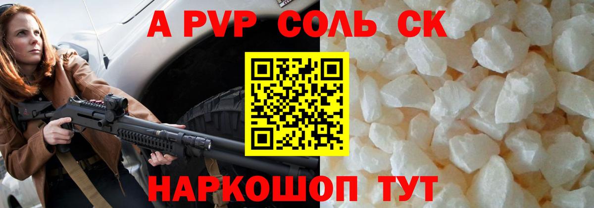 Alpha PVP Crystall Алушта