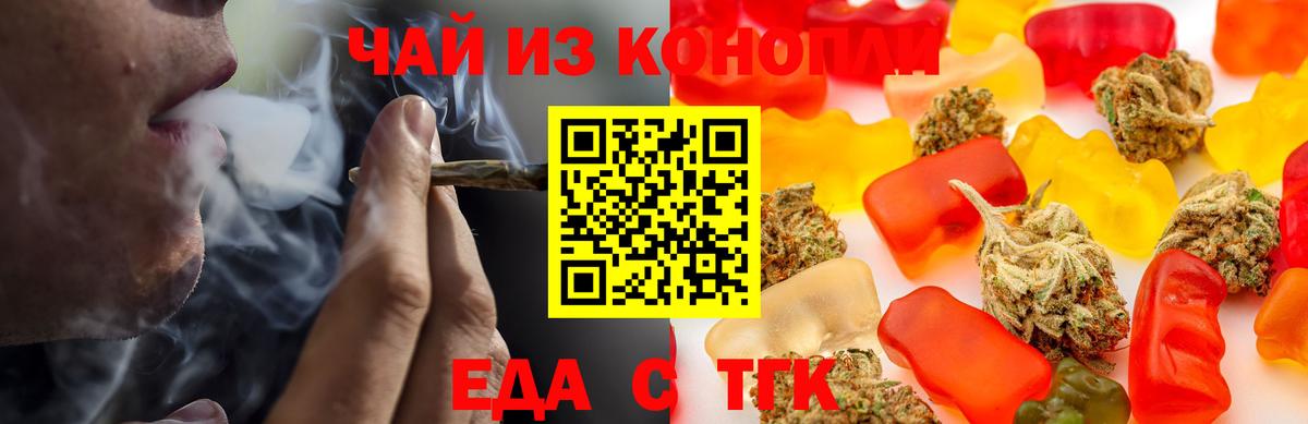 Алушта  Cannafood марихуана  Вход с VPN 