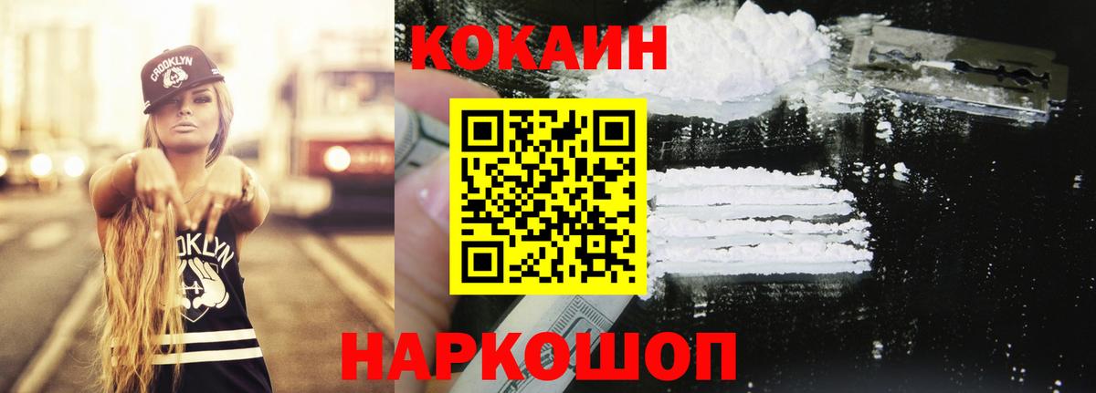 COCAIN Эквадор Алушта
