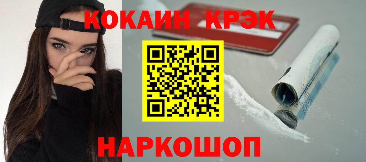 Cocaine FishScale  Вход с VPN  COCAIN VHQ  купить   Алушта 
