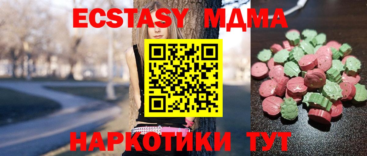 Экстази mix  Вход с VPN  Алушта  Экстази 280мг 