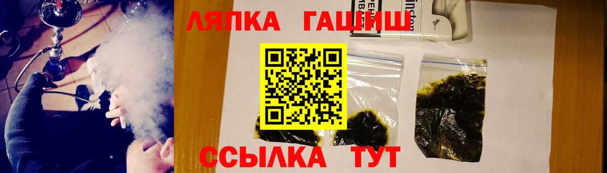 Алушта  ГАШИШ индика сатива  Вход с VPN  ГАШ  ГАШИШ Ice-O-Lator 