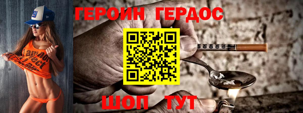 Героин афганец  Вход с VPN  Алушта 