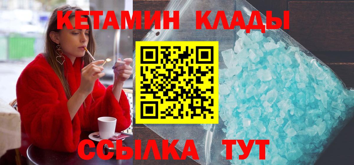Алушта  КЕТАМИН VHQ  Вход с VPN  КЕТАМИН VHQ 
