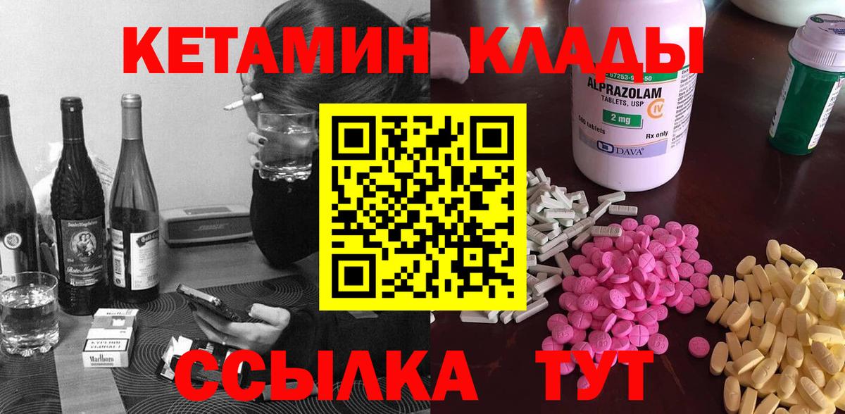 Кетамин VHQ Алушта