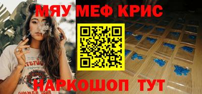 меф VHQ Новозыбков