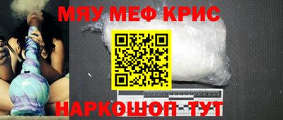 мяу мяу мука Новодвинск