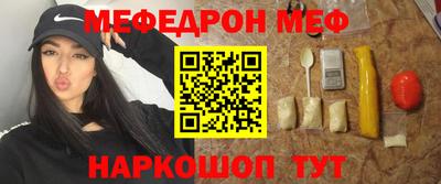 мяу мяу мука Новодвинск