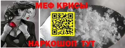 меф VHQ Новозыбков