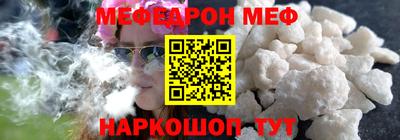 меф VHQ Новозыбков