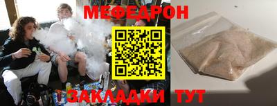 мяу мяу мука Новодвинск