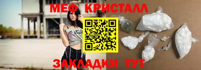 меф VHQ Новозыбков