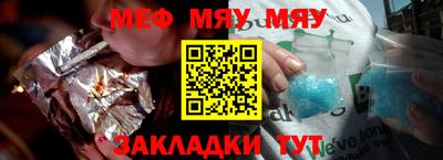 меф VHQ Новозыбков