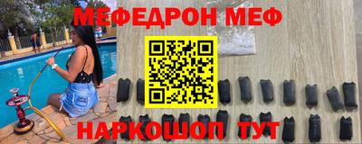 мяу мяу мука Новодвинск