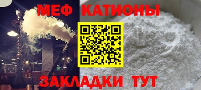 мяу мяу мука Новодвинск