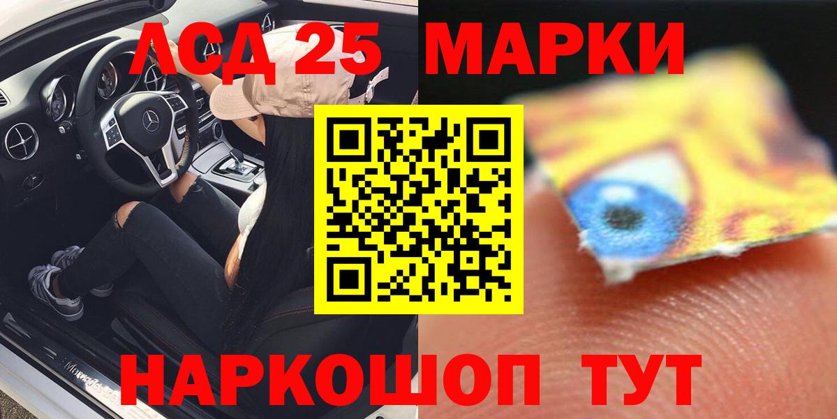 LSD-25 экстази кислота Алушта