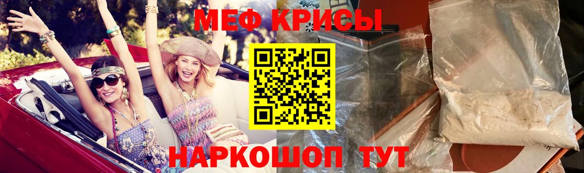 Алушта  Меф 4 MMC  Вход с VPN  Мефедрон  Меф 4 MMC 