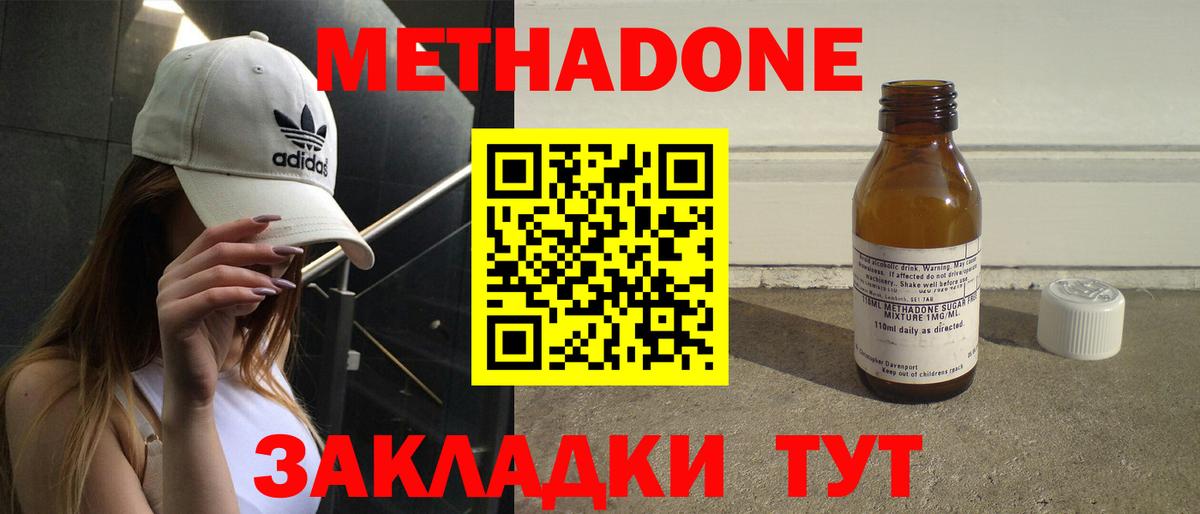 Метадон VHQ Алушта