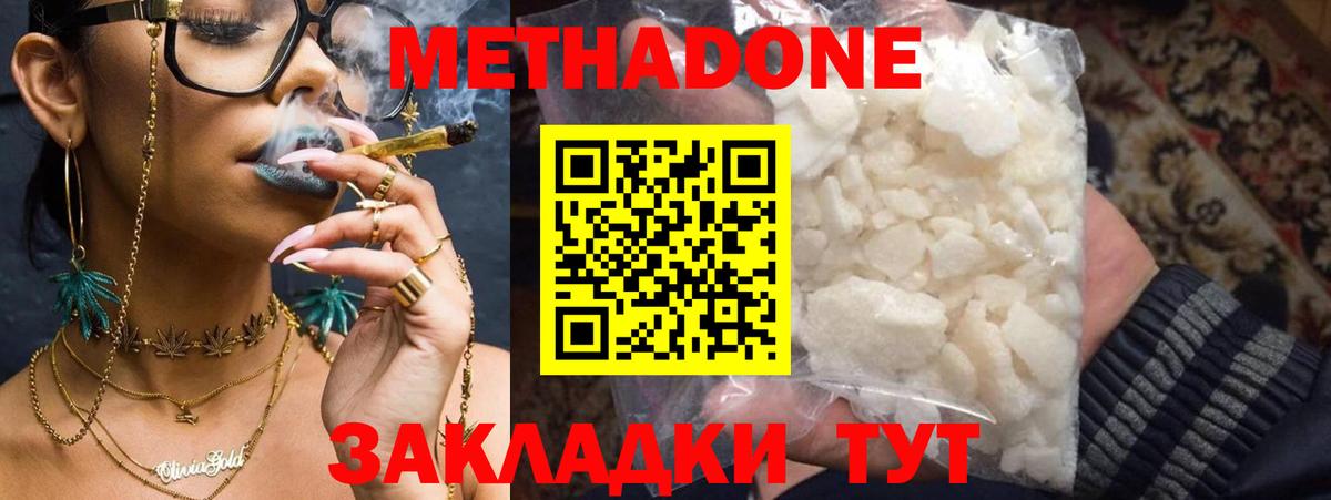 Метадон VHQ  МЕТАДОН VHQ  Алушта  Вход с VPN 