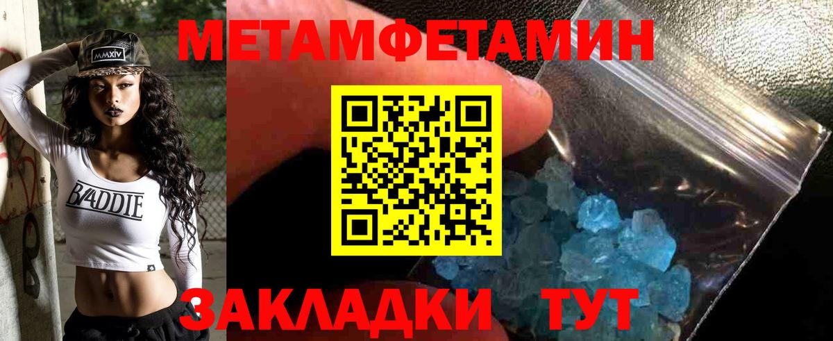 МЕТАМФЕТАМИН пудра Алушта