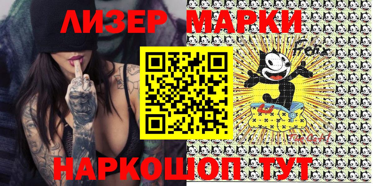 Алушта  Марки N-bome 1,5мг  Вход с VPN 