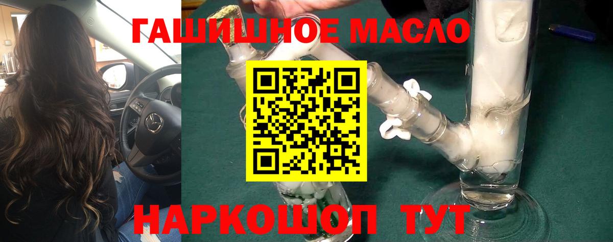 Дистиллят ТГК вейп с тгк Алушта