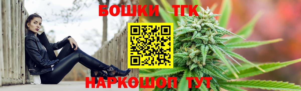 Алушта  Бошки Шишки семена  Вход с VPN  Бошки Шишки Bruce Banner 